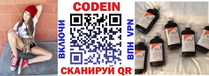 Кодеин напиток Lean (лин) как найти наркотики Южно-Сухокумск