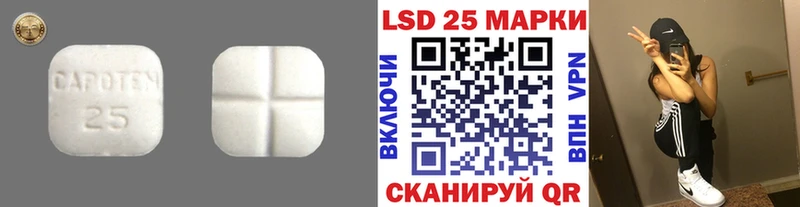LSD-25 экстази ecstasy  Южно-Сухокумск 
