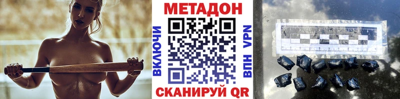 МЕТАДОН VHQ Южно-Сухокумск